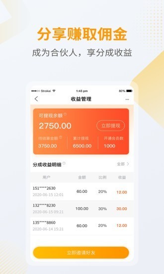 优题宝app v1.0.3 安卓版图2