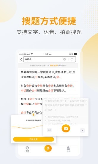 优题宝app v1.0.3 安卓版图1