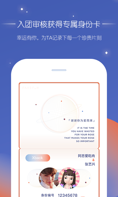 饭饭星球app v1.9.5 安卓版图2