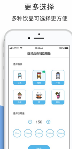 柠檬喝水app v2.4.3 最新版图4