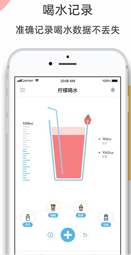 柠檬喝水app v2.4.3 最新版图1