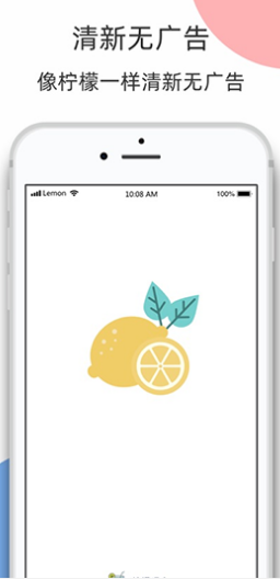 柠檬喝水app v2.4.3 最新版图7