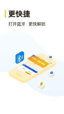 松果电单车app v4.37.0 安卓版图3