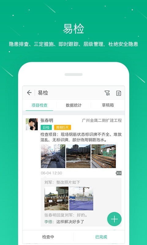 桩桩app v8.4.4 安卓版图1