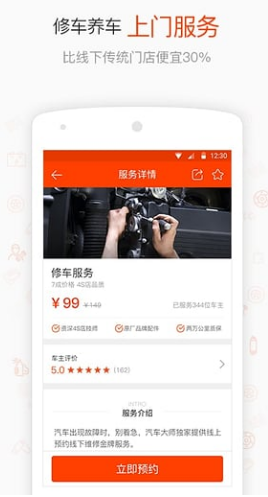 汽车大师app v7.0.1 安卓版图2