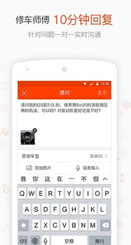 汽车大师app v7.0.1 安卓版图4