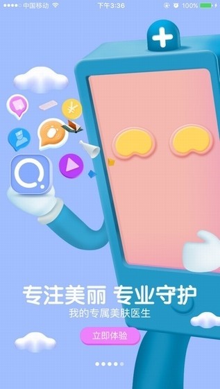 逑美app v5.11.1 安卓版图1