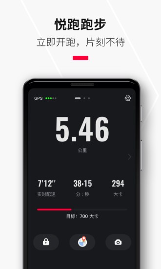悦跑圈app v5.14.1 安卓版图2