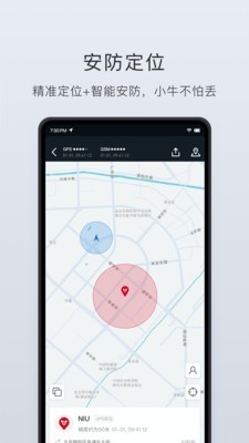 小牛电动APP v4.4.0安卓版图4