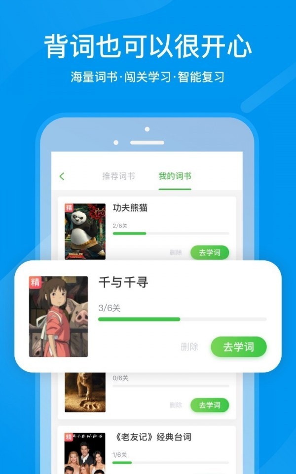 沪江网校app v5.7.0 安卓版图2