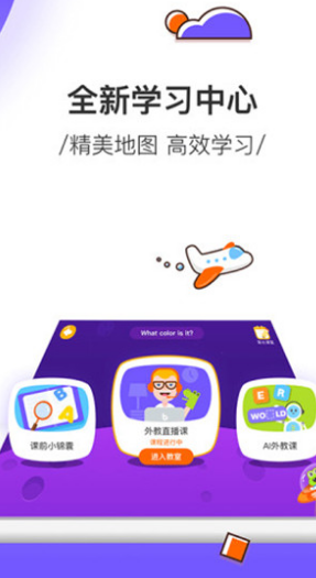 比邻外教app v2.3.0 安卓版图4