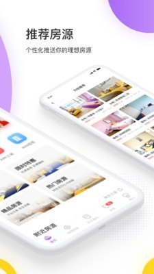 相寓app v4.2.27 安卓版图3