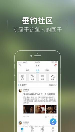 上鱼app v3.3.8 安卓版图3