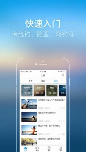 上鱼app v3.3.8 安卓版图1