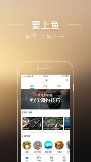 上鱼app v3.3.8 安卓版图4