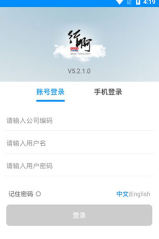 行啊 v5.8.5.0 安卓版图3