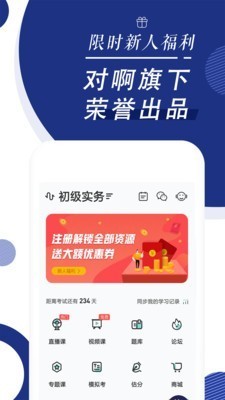 会计随身学app v5.2.3 安卓版图3