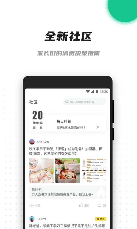 老爸评测app v2.0.5 安卓版图4