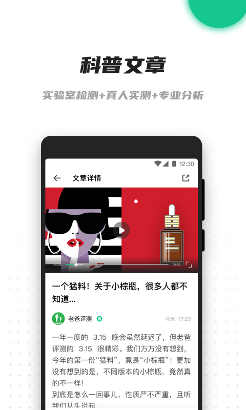 老爸评测app v2.0.5 安卓版图2