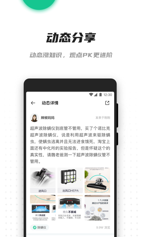 老爸评测app v2.0.5 安卓版图1