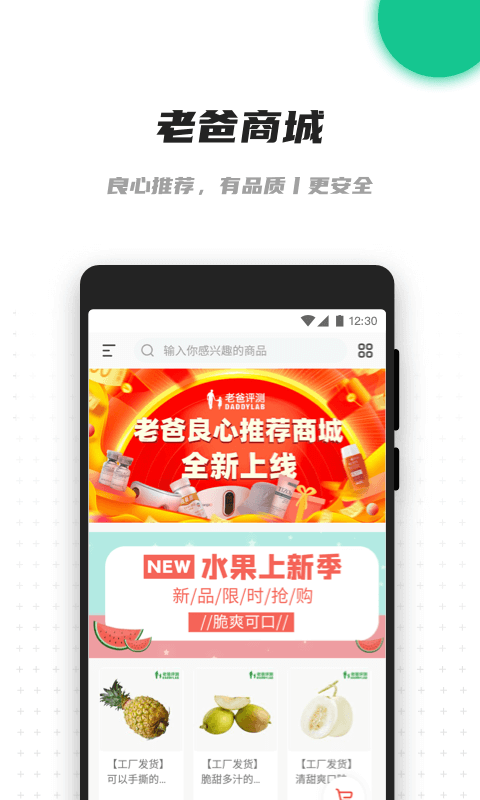 老爸评测app v2.0.5 安卓版图3