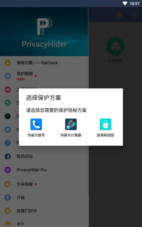 隐秘app v2.9.6 安卓版图5