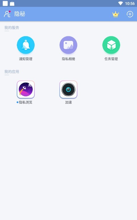 隐秘app v2.9.6 安卓版图3