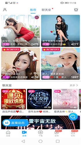 迅雷9app v5.76.4.596 安卓版图4