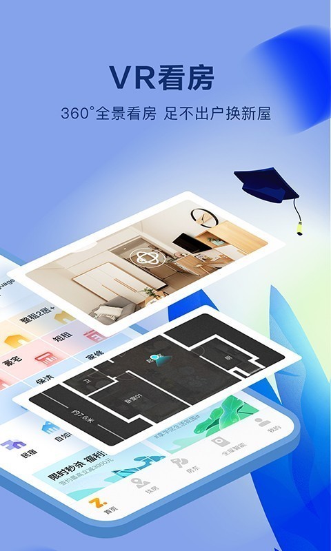 自如app v6.9.6 安卓版图3