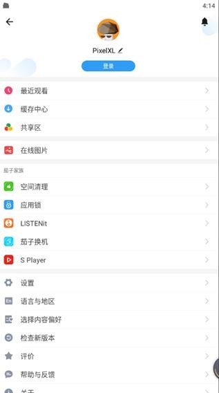 茄子快传国际破解版v4.7.84(去广告)图2