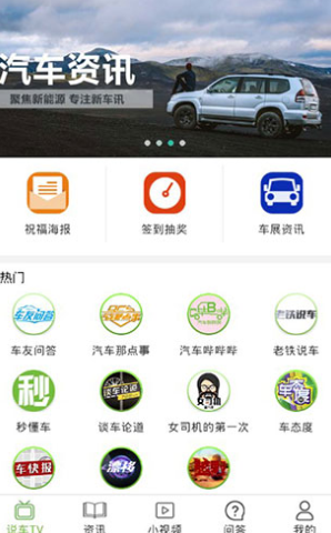 汽车说 v3.0.8 安卓版图3