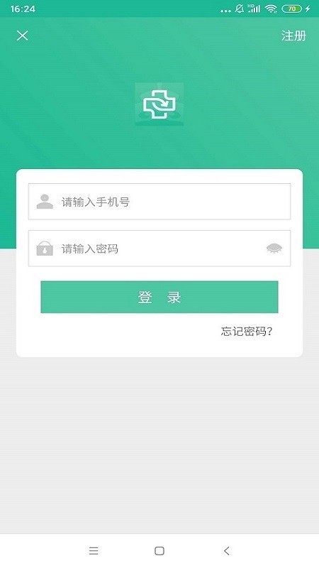 健康兴安app v1.0.2020 安卓版图4