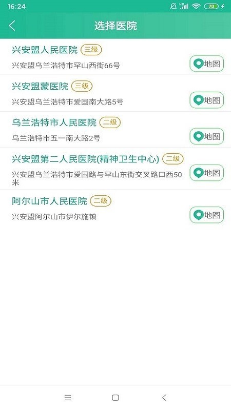 健康兴安app v1.0.2020 安卓版图3