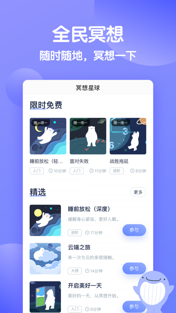 壹心理app v6.9.7 安卓版图1