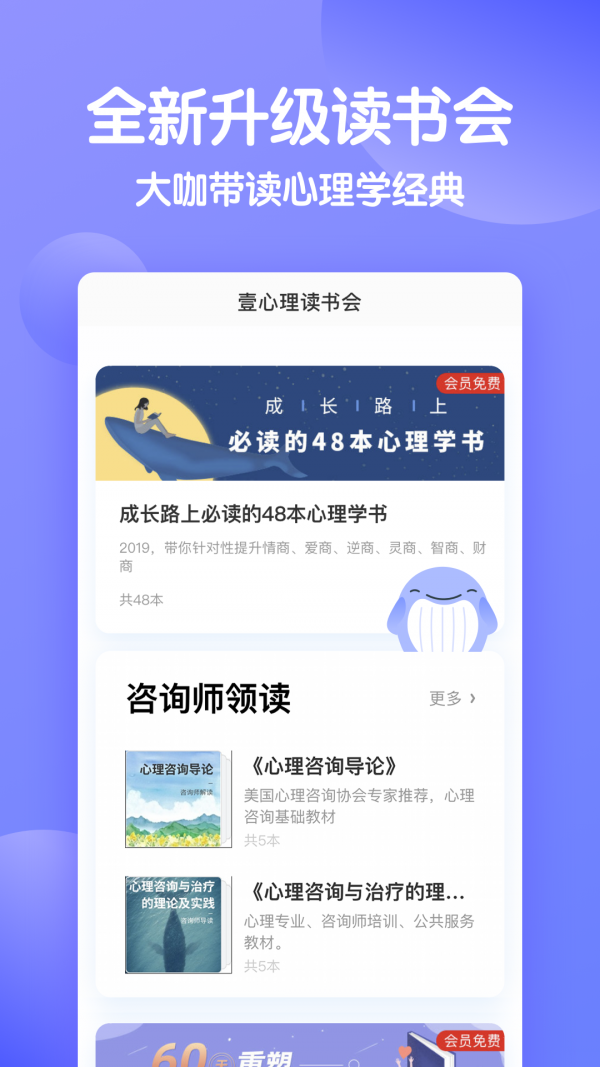 壹心理app v6.9.7 安卓版图2