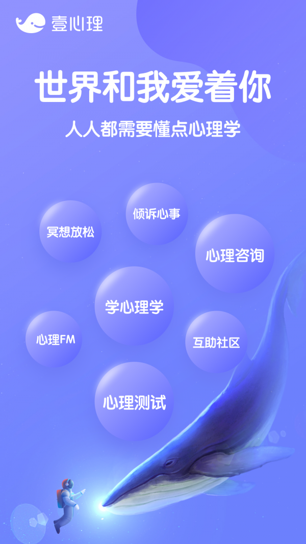 壹心理app v6.9.7 安卓版图6