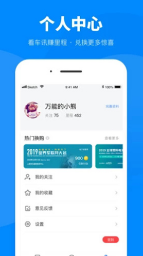 盖世汽车app v3.2.1 安卓版图3