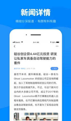 盖世汽车app v3.2.1 安卓版图2