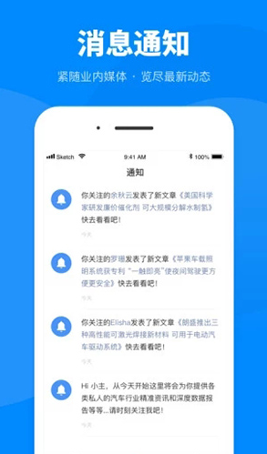 盖世汽车app v3.2.1 安卓版图1