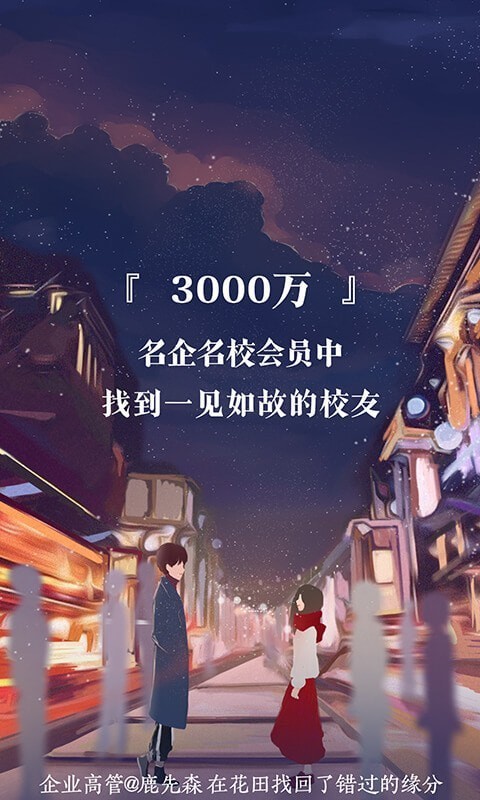 网易花田app v6.45.0 安卓版图4