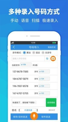 快递员助手app v3.3.4安卓版图4