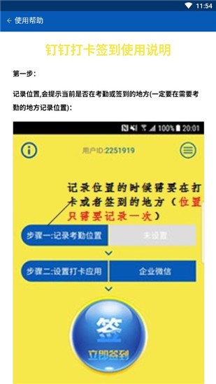 星极定位app v5.2.5 安卓版图4