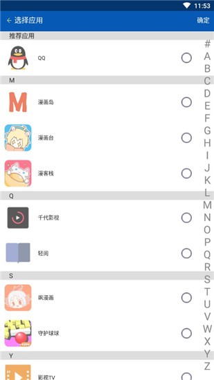 星极定位app v5.2.5 安卓版图5