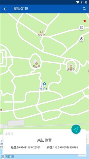 星极定位app v5.2.5 安卓版图3
