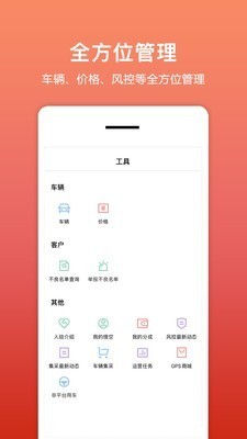 悟空租车商家版app v1.4.1 安卓版图1