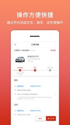悟空租车商家版app v1.4.1 安卓版图2