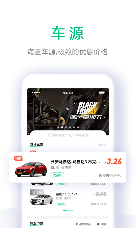 OK好车app v3.3.6 安卓版图1