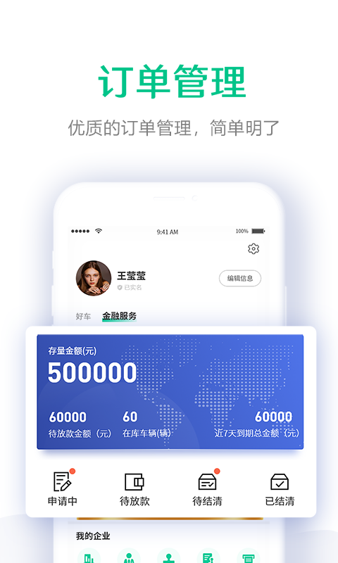 OK好车app v3.3.6 安卓版图3