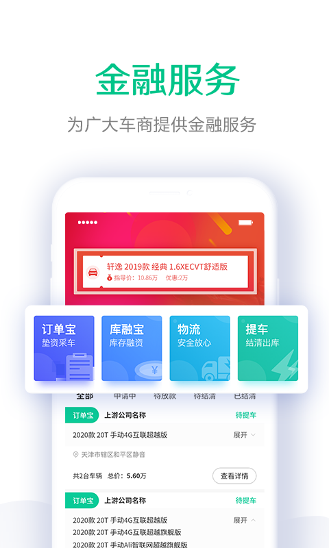 OK好车app v3.3.6 安卓版图2