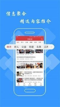 文明江西app v2.1.8安卓版图1